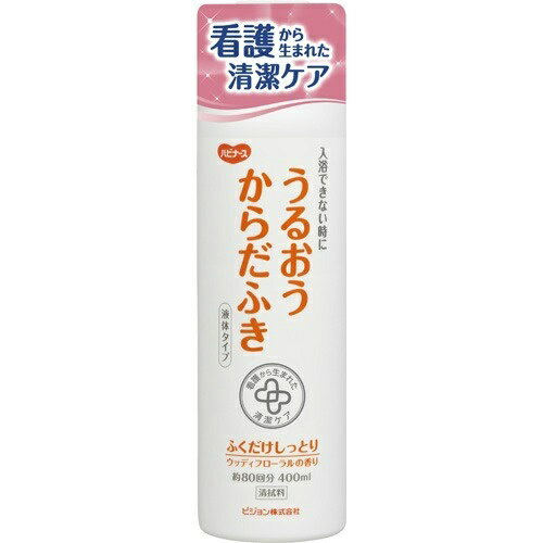 【送料込・まとめ買い×30個セット】ピジョン ハビナース うるおうからだふき 液体タイプ 400ml 1個