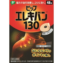 【送料込・まとめ買い×72個セット】 ピップ エレキバン 130 (48粒入)