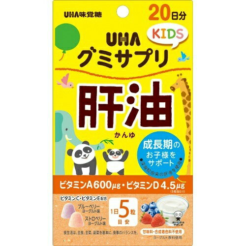 【送料込】 UHA味覚糖 グミサプリKIDS 肝油 20日分 1個