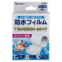 【送料込・まとめ買い×100個セット】 日進医療器 リーダー 防水フィルムロール 5cm×2M