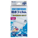 【送料込・まとめ買い×100個セット】 日進医療器 リーダー 防水フィルムロール 10cm×1M