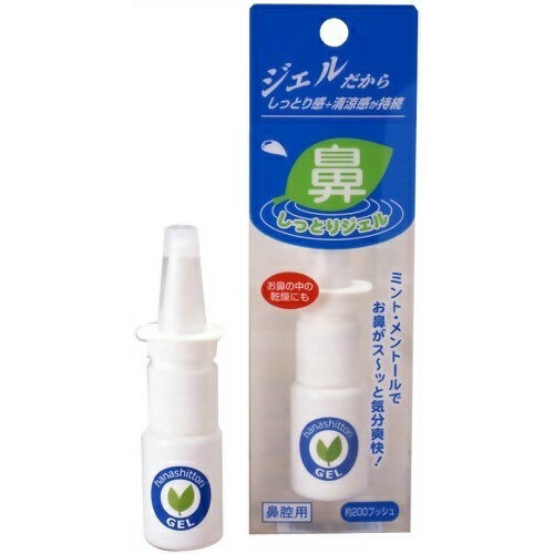 【送料込】鼻しっとりジェル 10ml 1個