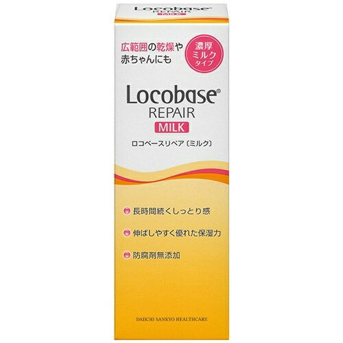 【送料込・まとめ買い×60個セット】 第一三共 ロコベース リペアミルク 48g