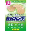 【送料込】 祐徳薬品工業 カットバン優 Lサイズ 18枚入 1個