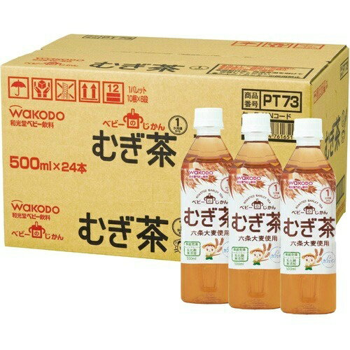 【送料込・まとめ買い×120個セット】 和光堂 ベビーの時間 むぎ茶 500ml×24本入