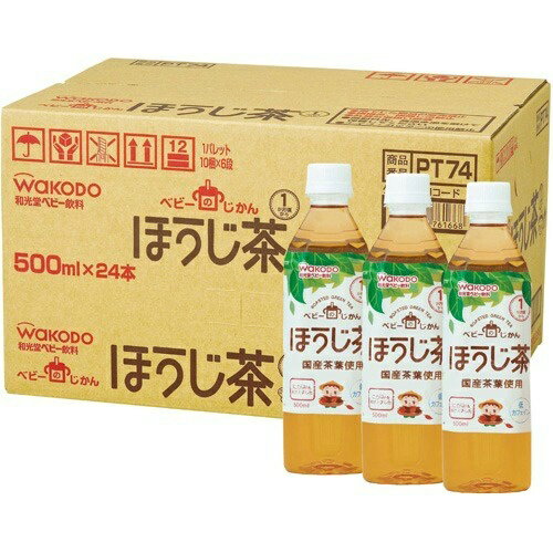 【送料込・まとめ買い×120個セット】 和光堂 ベビーの時間 ほうじ茶 500ml×24本入