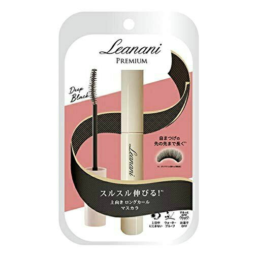 【送料込】Leanani レアナニ プレミアムマスカラ ディープブラック ロング&セパレート 1個