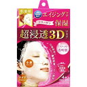 【送料込】クラシエ 肌美精 超浸透3Dマスクエイジングケア 保湿 4枚入 1個|詳細画像