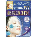【送料込】クラシエ 肌美精 超浸透3Dマスク エイジングケア 美白 医薬部外品 4枚入 1個(4)