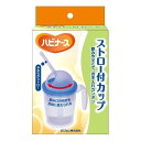 【送料込・まとめ買い×48個セット】ピジョン ハビナース ストロー付カップ入