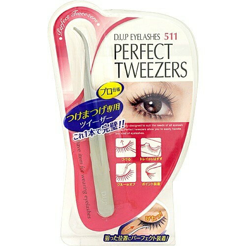 【送料込】D.U.P ディーアップ アイラッシュ パーフェクトツイーザー 1本入 1個