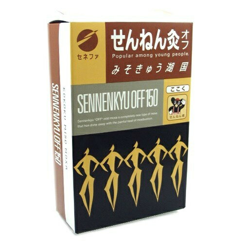 【送料込・まとめ買い×30個セット】セネファ せんねん灸 オフ 湖国 みそきゅう 150点入