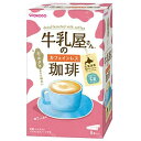 【送料込・まとめ買い×4個セット】アサヒグループ食品 和光堂 牛乳屋さんのカフェインレス珈琲 11g×8本入