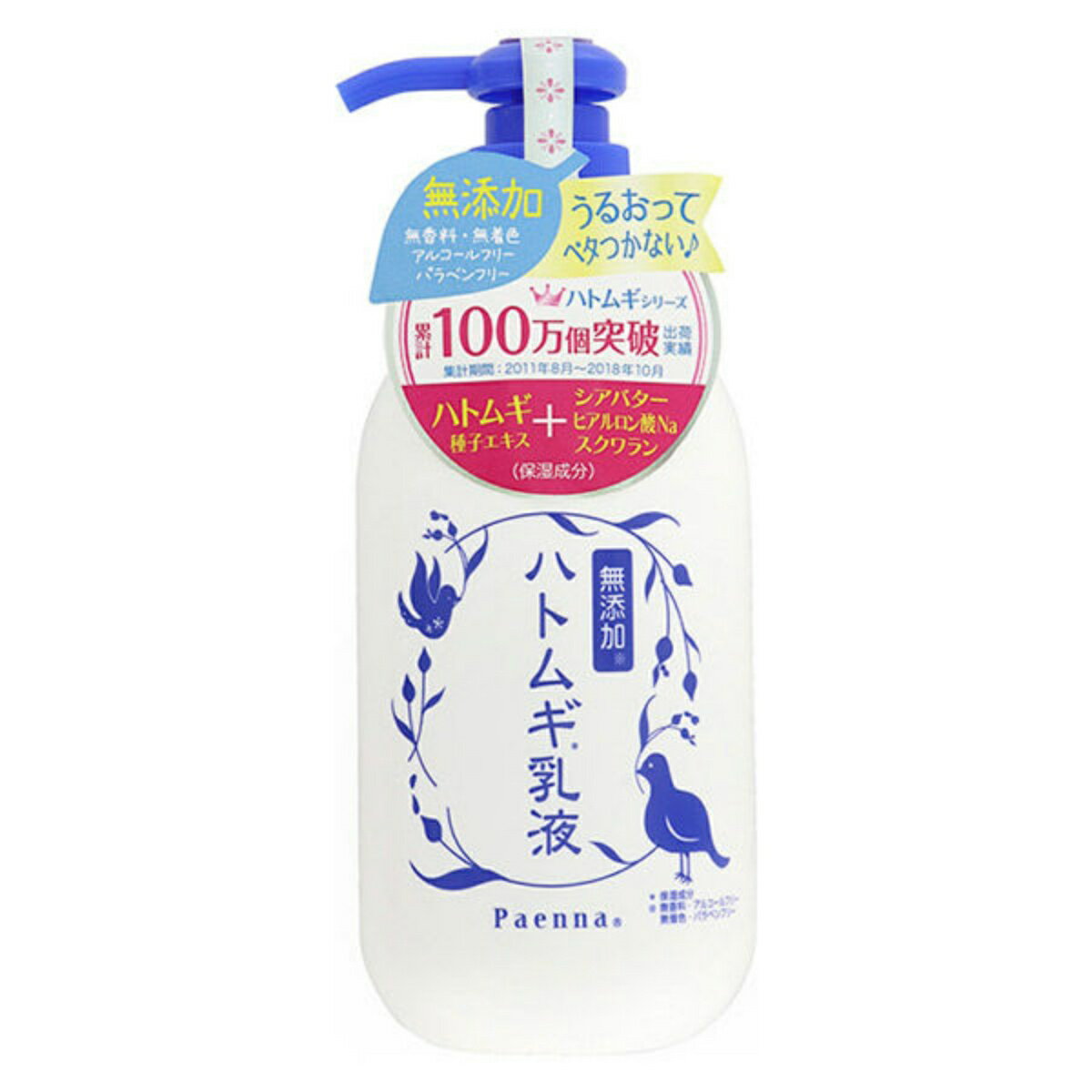 【送料込】イヴ パエンナ ハトムギ乳液 250ml