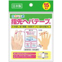 【送料込】ミノウラ カサハラ式 指先ヘバテープ 15枚 1個(4)