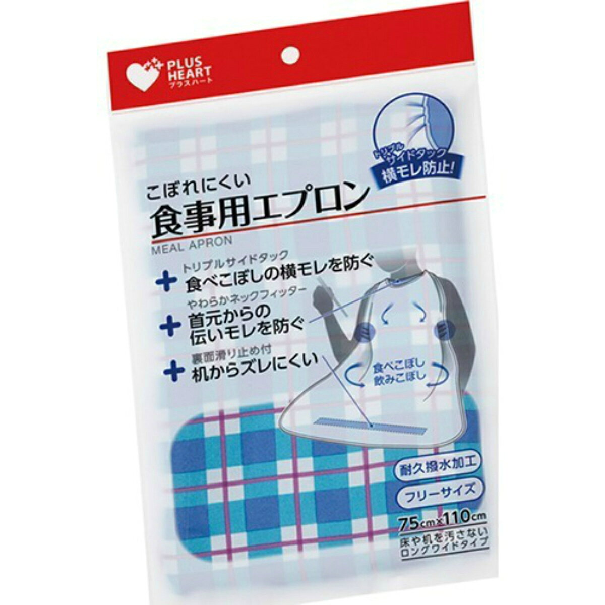 【送料込】オオサキメディカル プラスハート 食事用エプロン サイドタック ブルー 1個
