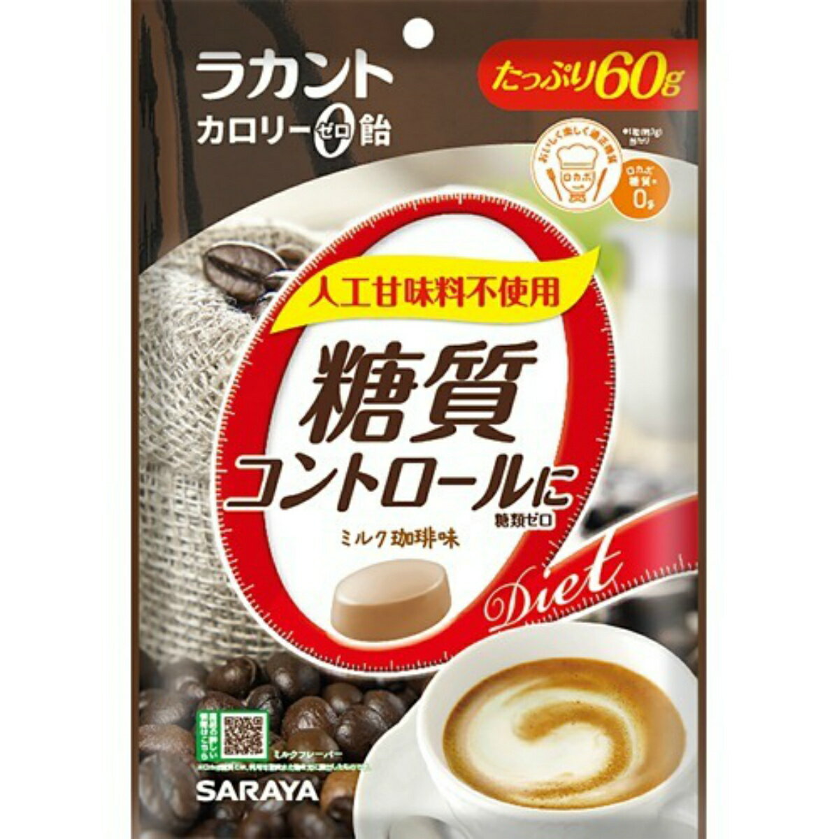 【送料込】サラヤ ラカント カロリーゼロ飴 ミルク珈琲味 60g 1個