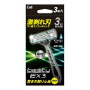 【送料込】貝印 GA0071 besty EX3 3本入 フェイス用カミソリ 1個