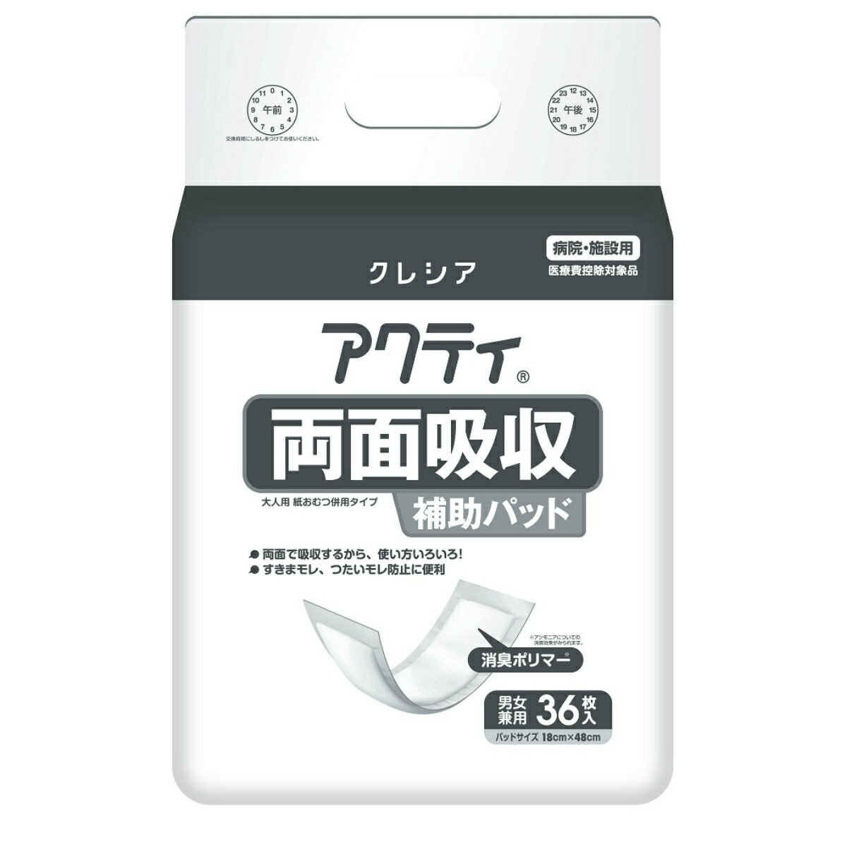 商品名：日本クレシア アクティ 両面吸収 補助パッド 36枚入 ▼医療費控除対象商品内容量：36枚入JANコード：4901750844783発売元、製造元、輸入元又は販売元：日本製紙クレシア株式会社商品番号：103-4901750844783商品説明▼医療費控除対象商品について●確定申告の際オムツ使用証明書の添付と領収書が必要となります。お医者さんに紙おむつが必要と認められた場合、すべての種類の紙おむつが医療費控除の対象となります。（失禁尿パッドやテープタイプ等すべてです）※詳細は税務署・お近くの市長村までお問い合わせください。●防水フィルムを使用していないので表裏どちらからも吸収。●両面やわらかシートだからお肌にやさしい。●折ったり丸めたり使い方は様々。※必ず紙おむつや他のパッドと併用してお使いください。●男女兼用広告文責：アットライフ株式会社TEL 050-3196-1510 ※商品パッケージは変更の場合あり。メーカー欠品または完売の際、キャンセルをお願いすることがあります。ご了承ください。