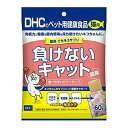 【送料込】DHC ペット用健康食品 猫用 ごちそうサプリ 負けないキャット 60g ゼリータイプ 1個