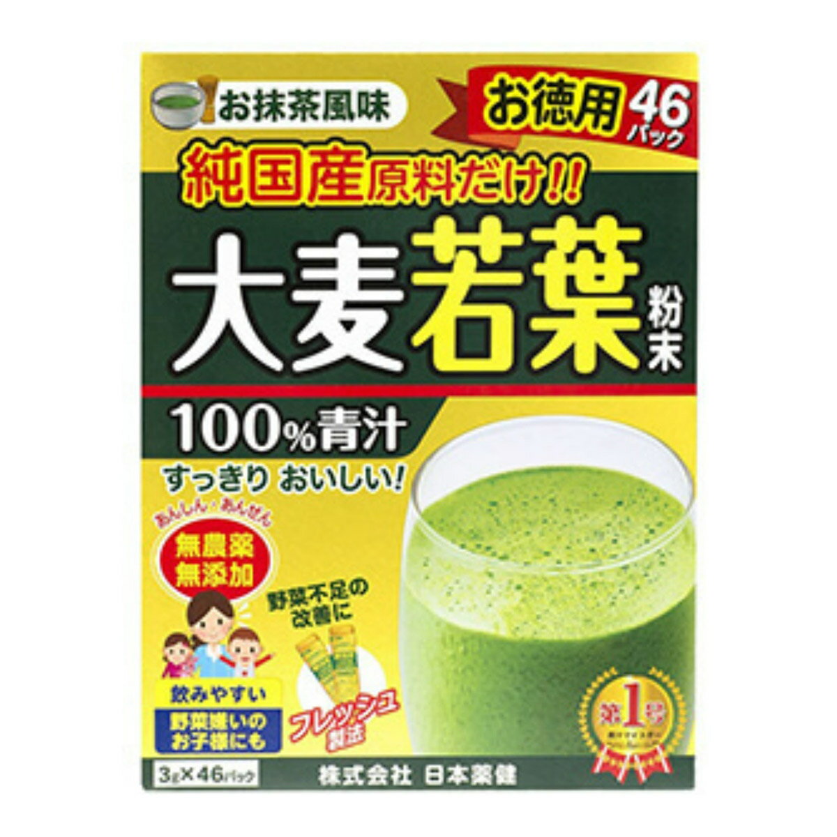 【送料込・まとめ買い×20個セット】日本薬健 金の青汁 純国産 大麦若葉 46包入