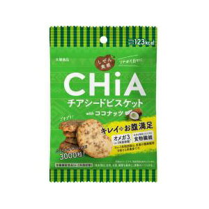 【送料込】大塚食品 しぜん食感 CHiA ココナッツ 23g チアシードビスケット 1個