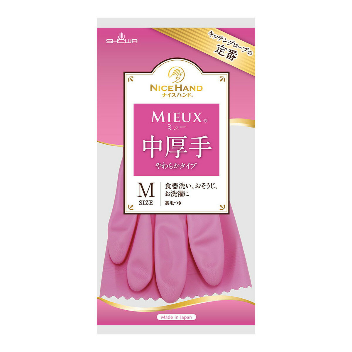 【送料込】ショーワグローブ ナイスハンドミュー 中厚手 M ピンク キッチングローブ 1個