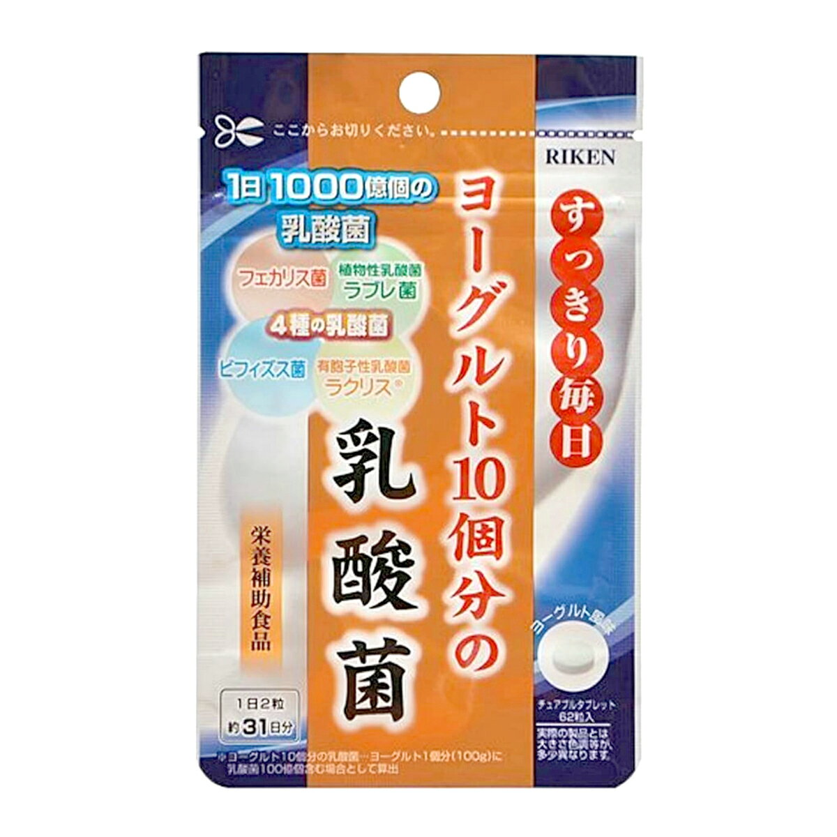 【送料込・まとめ買い×50個セット】ユニマットリケン ヨーグルト10個分 乳酸菌 62粒入