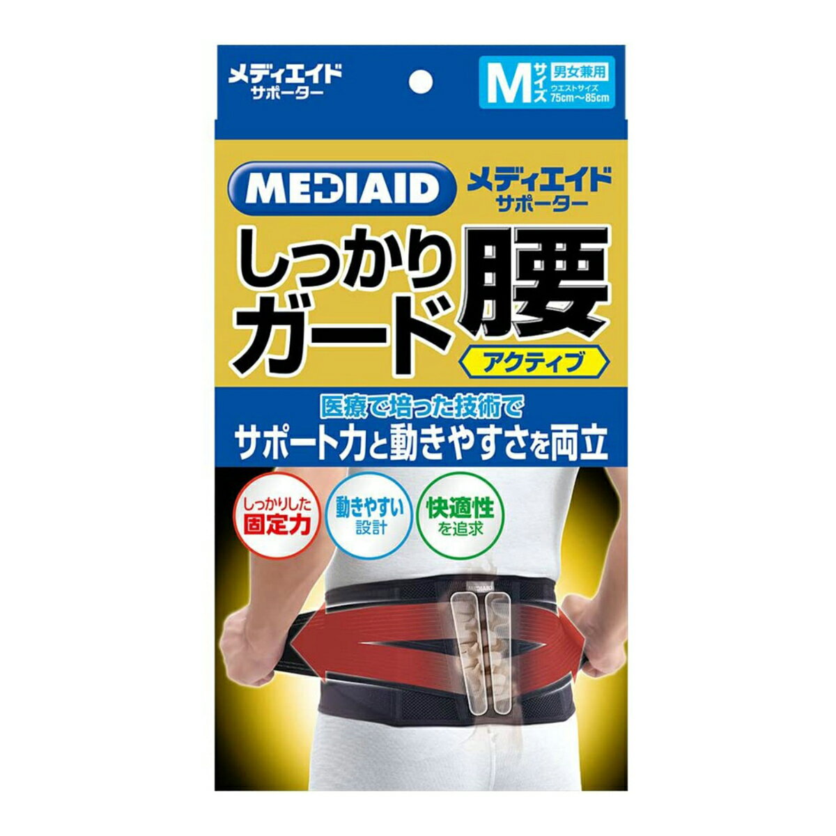 日本シグマックス メディエイド サポーター しっかりガード 腰 アクティブ M ブラック 75cm-85cm 男女兼用 コルセット 1個