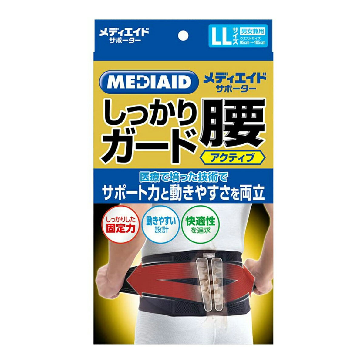 【送料込・まとめ買い×60個セット】日本シグマックス メディエイド サポーター しっかりガード 腰 アクティブ LL ブラック 95cm-105cm 男女兼用 コルセット