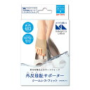 【送料込】中山式 magico Labo 外反母趾サポーター シームレスフィット サイズM:24.0-25.5cm ベージュ 左右2枚入 1個