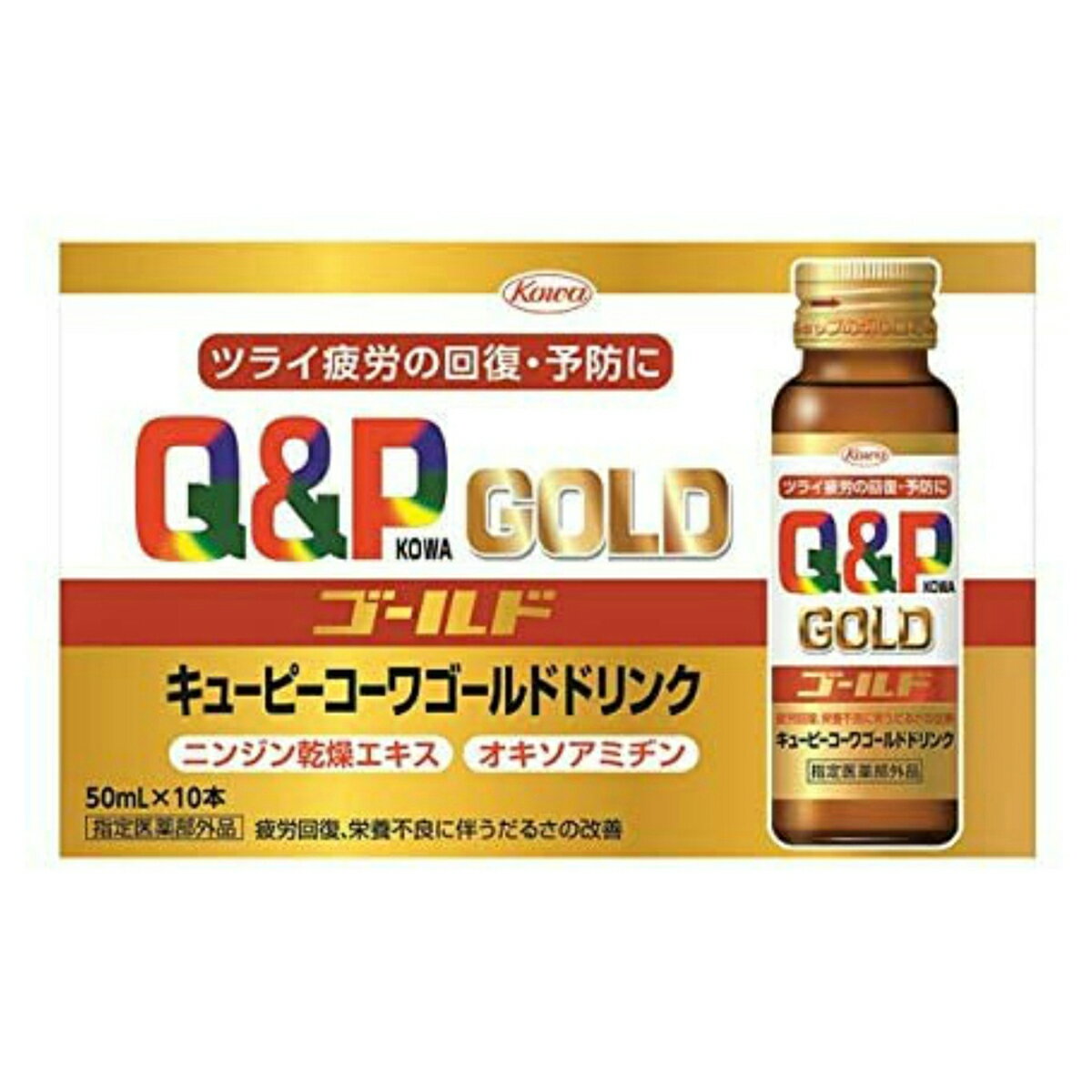 【送料込・まとめ買い×50個セット】興和 キューピーコーワ ゴールドドリンク 50ml×10本入