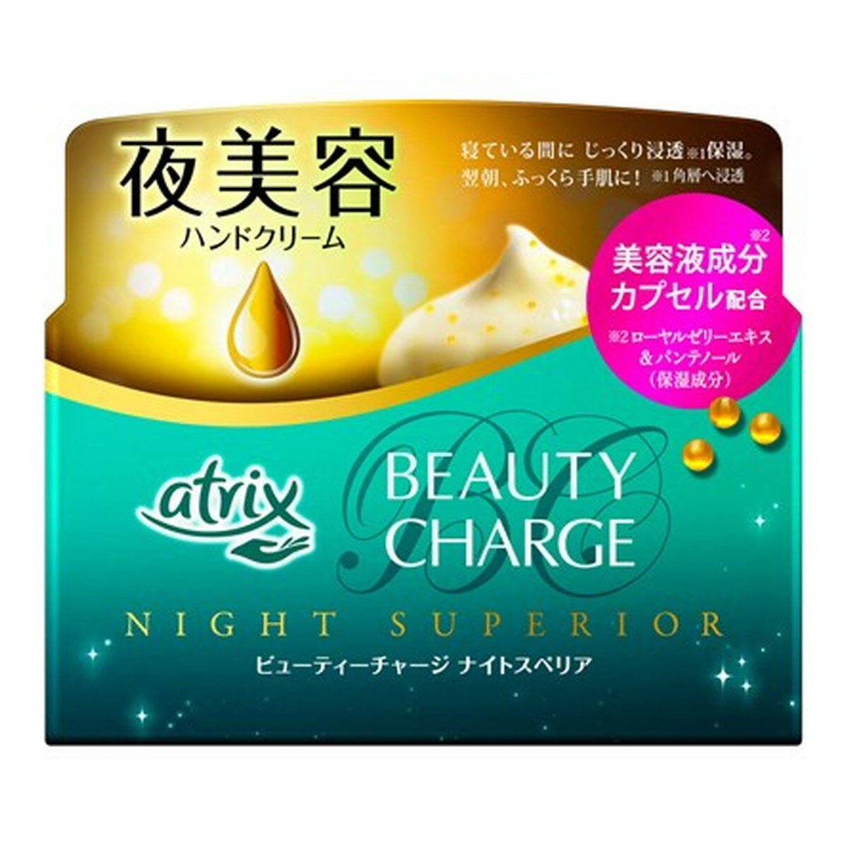 【配送おまかせ】花王 アトリックス ビューティーチャージ ナイトスペリア 98g 1個のサムネイル