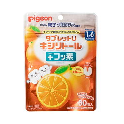 【送料込】ピジョン タブレットU キシリトール + フッ素 オレンジミックス味 60粒入 1個