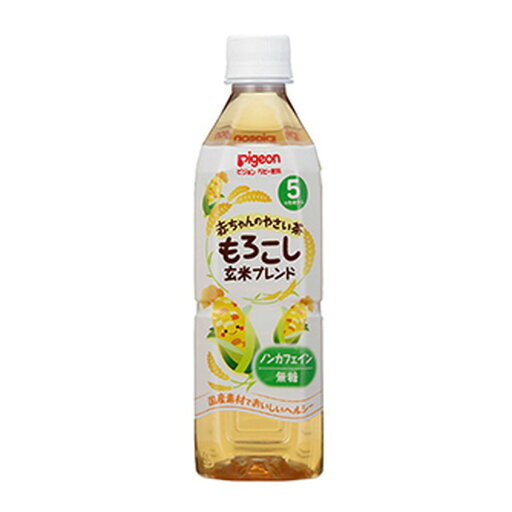 【送料込】ピジョン 赤ちゃんのやさい茶 もろこし玄米ブレンド 500ml 5か月頃から 1個 【送料込】ピジョン 赤ちゃんのやさい茶 もろこし玄米ブレンド 500ml 5か月頃から 1個