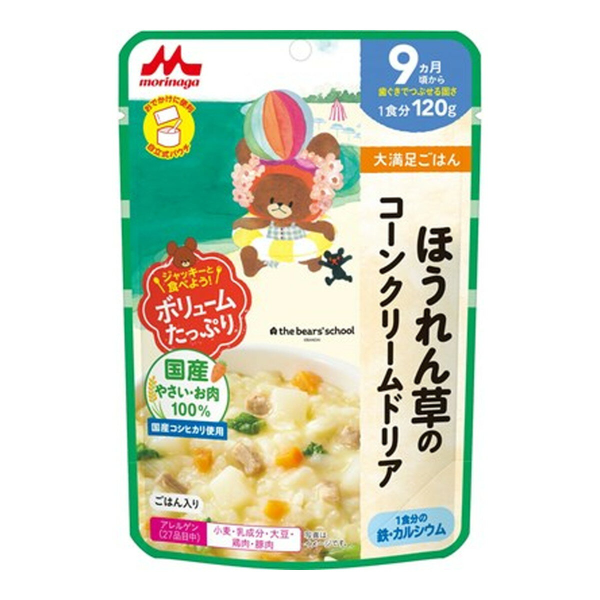 【送料込】森永乳業 大満足ごはん ほうれん草のコーンクリームドリア(鶏レバー入り) 120g 9ヵ月頃から 1個のサムネイル