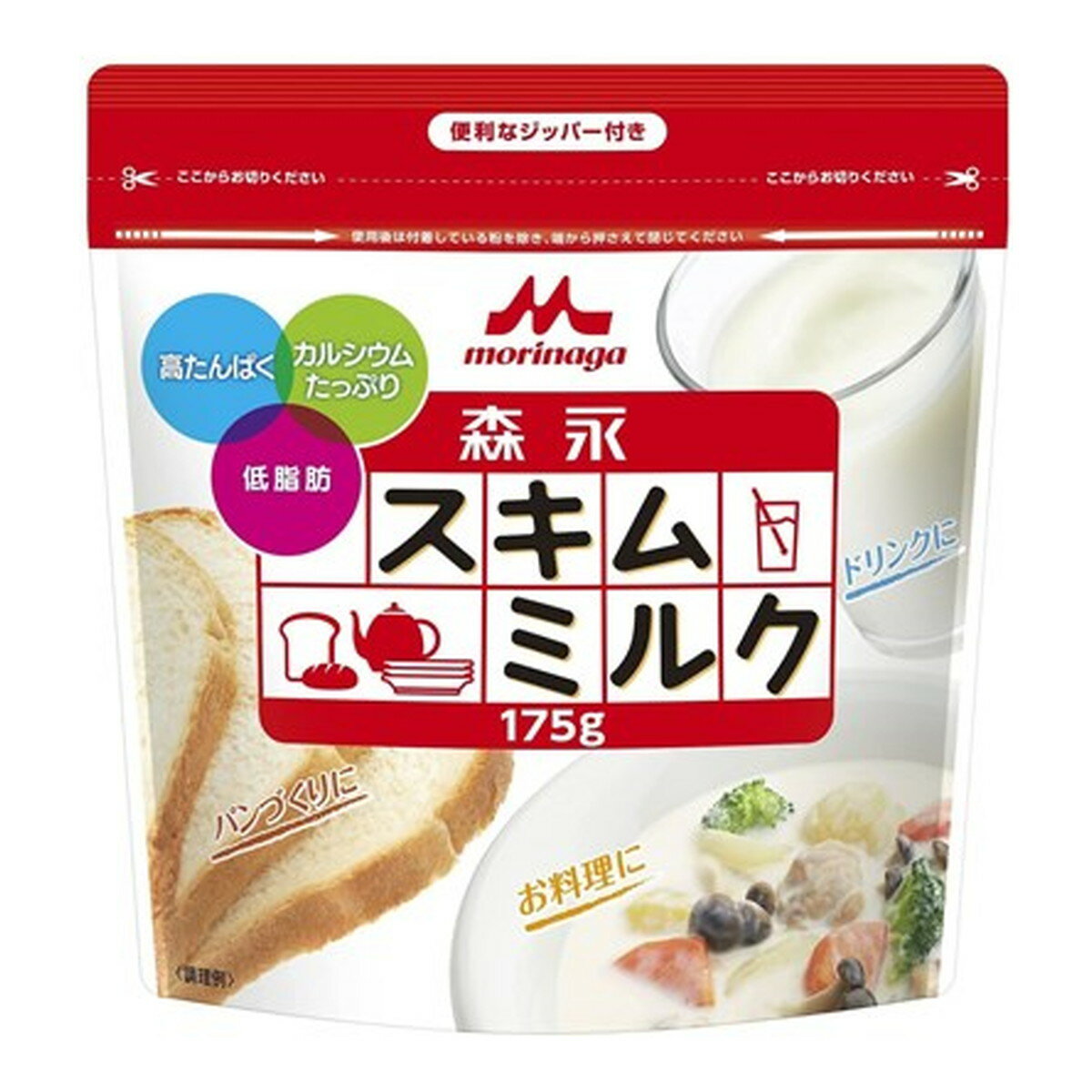 【送料込】森永乳業 スキムミルク 175g 1個