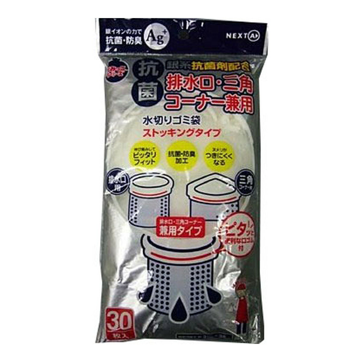 【送料込・まとめ買い×100個セット】ネクスタ ごみっこ 水切りゴミ袋 排水口・三角コーナー兼用 ストッキングタイプ 30枚入 KNSD-30