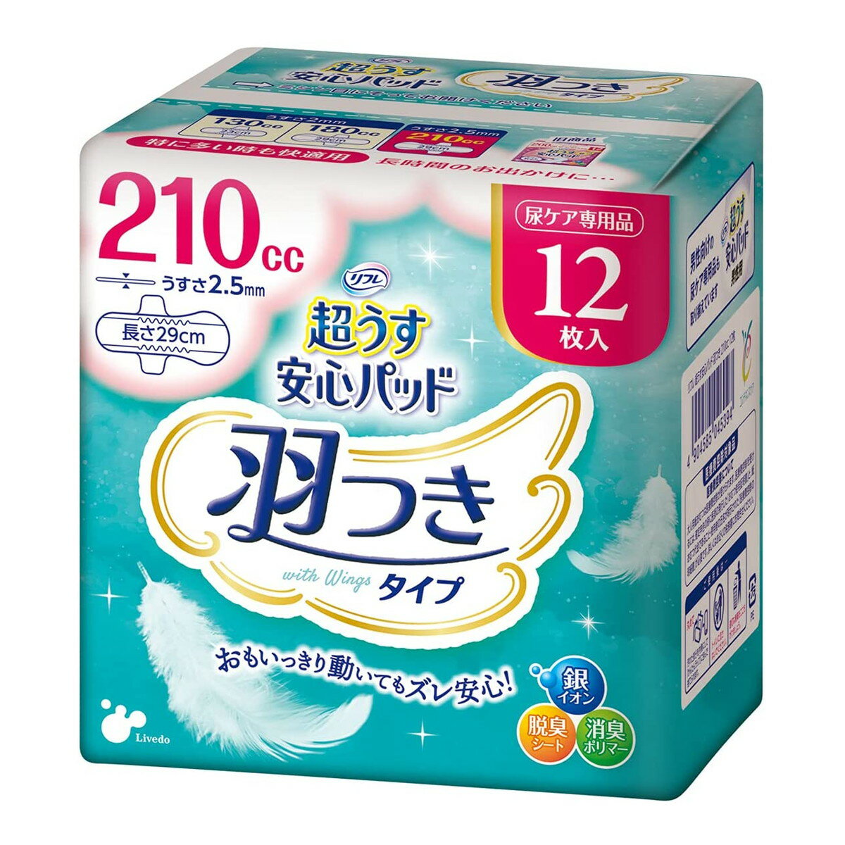 商品名：リブドゥ リフレ 超うす 安心パッド 羽つき 210cc 12枚入内容量：12枚JANコード：4904585045394発売元、製造元、輸入元又は販売元：リブドゥコーポレーション原産国：日本商品番号：103-4904585045394商品説明羽つきだから、おもいっきり動いてもズレ安心。旅行やスポーツなどアクティブなシーンにおすすめ。超うすだから、つけていないような心地よさ！高吸収ポリマーで瞬間吸収。トリプル効果でにおいも安心。「弱酸性さらさら素肌シート」採用で、さらっとしたつけ心地。ムレにくい全面通気性。下着にぴったりズレないテープ付きです。広告文責：アットライフ株式会社TEL 050-3196-1510 ※商品パッケージは変更の場合あり。メーカー欠品または完売の際、キャンセルをお願いすることがあります。ご了承ください。