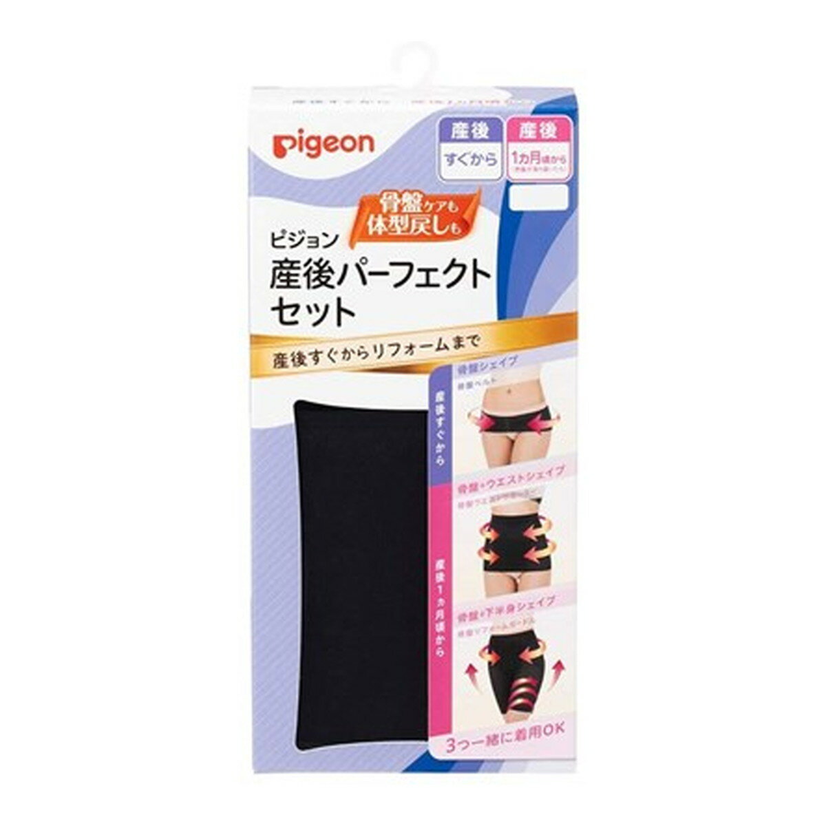 商品名：ピジョン 産後パーフェクトセット LL ブラック内容量：1セットJANコード：4937006660975発売元、製造元、輸入元又は販売元：ピジョン商品番号：103-4937006660975商品説明産後のリフォームのすべてが揃った便利な3点セット単品でもセットでも。使い方自由自在！【骨盤ベルト】・後ろから前に回して留める、音がしないフックアイタイプ。・3段4列タイプだから調節自由自在！・肌側にテープが付いているからズレにくい！【骨盤ウエストサポーター】・はくだけでOK!おなかまわりをスッキリ【骨盤リフォームガードル】・はくだけ骨盤シェイプ！・ウエストからヒップにかけてパワーネットでしっかりくびれメイク、ヒップアップ！・ショーツなしで1枚ばきもOK【サイズ】●骨盤ベルトLLサイズ　ヒップ：97〜105cm●骨盤ウエストサポーター●骨盤リフォームガードルLLサイズ　ウエスト77〜85cm、ヒップ97〜105cm【主な材質】綿、ナイロン、ポリウレタン　広告文責：アットライフ株式会社TEL 050-3196-1510 ※商品パッケージは変更の場合あり。メーカー欠品または完売の際、キャンセルをお願いすることがあります。ご了承ください。