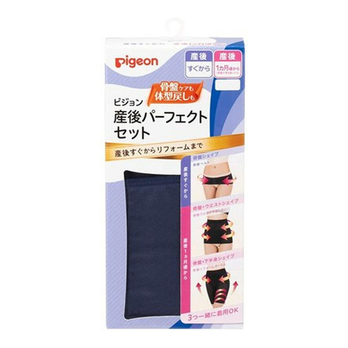 【送料込・まとめ買い×12個セット】ピジョン 産後パーフェクトセット LL ネイビー