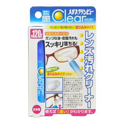 【送料込・まとめ買い×60個セット】イチネンケミカルズ メガネクリンビュー レンズ汚れクリーナー 10ml スリムボトル