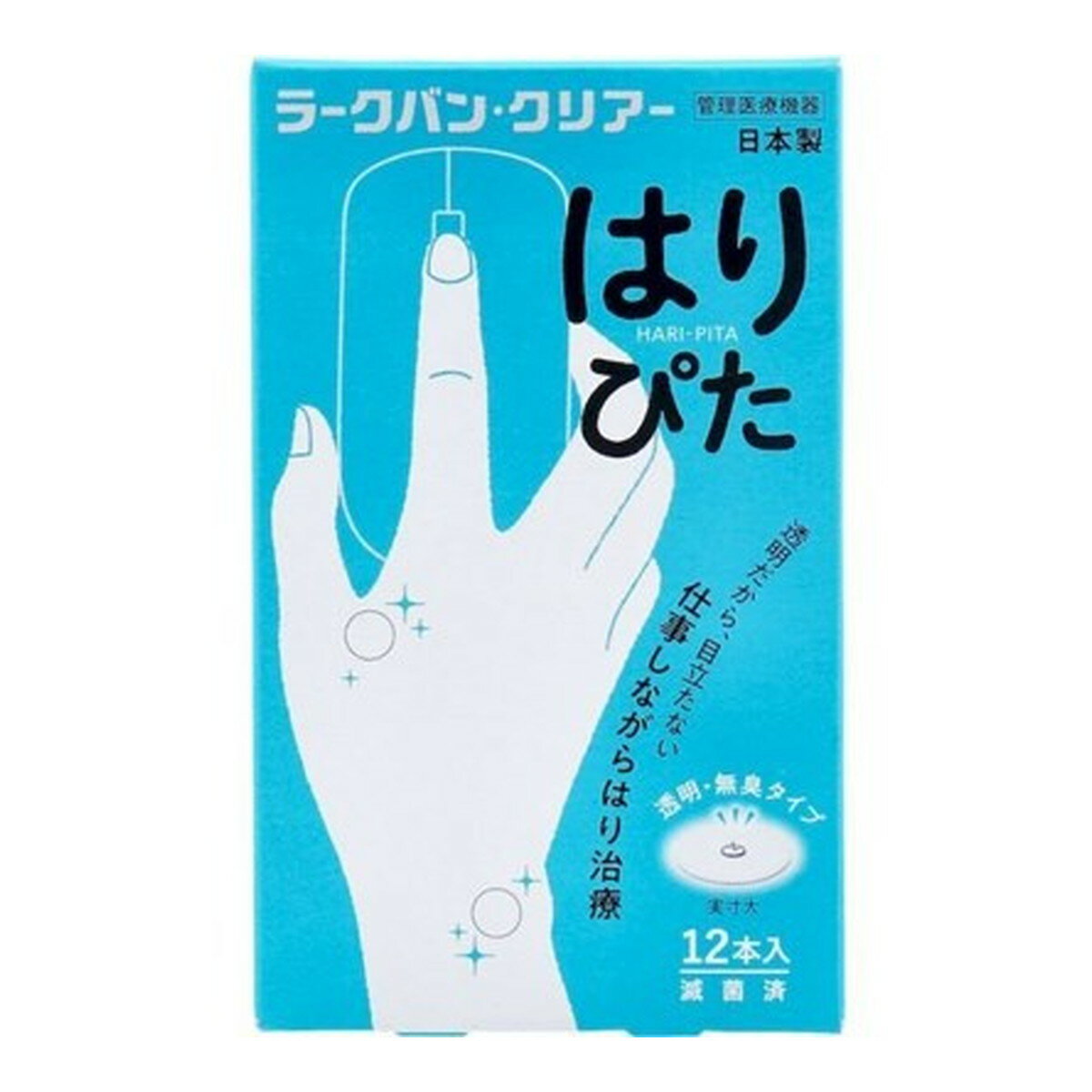 【送料込】平和メディク ラークバンクリアー はりぴた 12本入 針治療 管理医療機器 1個