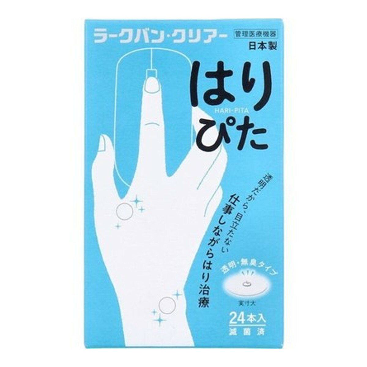 【×2個セット 配送おまかせ送料込】平和メディク ラークバンクリアー はりぴた 24本入 針治療 管理医療機器