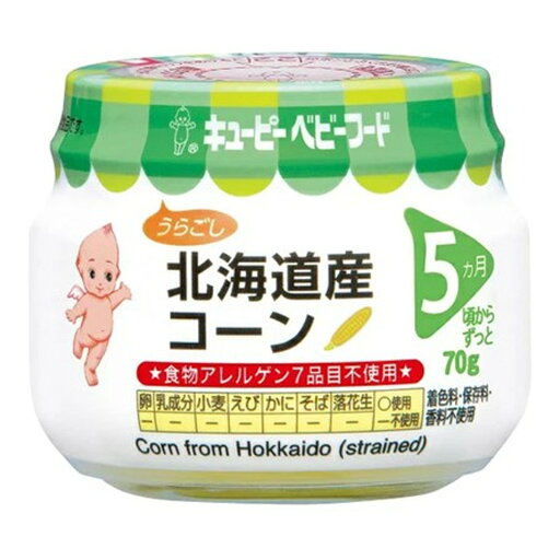 【送料込・まとめ買い×24個セット】キューピー ベビーフード 北海道産コーン (うらごし) 5ヵ月頃から 70g 【送料込・まとめ買い×24個セット】キューピー ベビーフード 北海道産コーン (うらごし) 5ヵ月頃から 70g