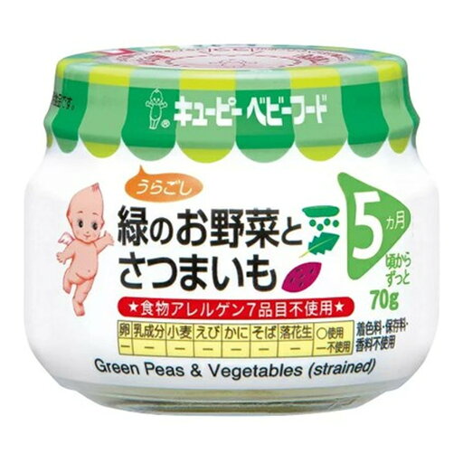 【送料込・まとめ買い×24個セット】キューピー ベビーフード 緑のお野菜とさつまいも (うらごし) 5ヵ月頃から 70g 【送料込・まとめ買い×24個セット】キューピー ベビーフード 緑のお野菜とさつまいも (うらごし) 5ヵ月頃から 70g
