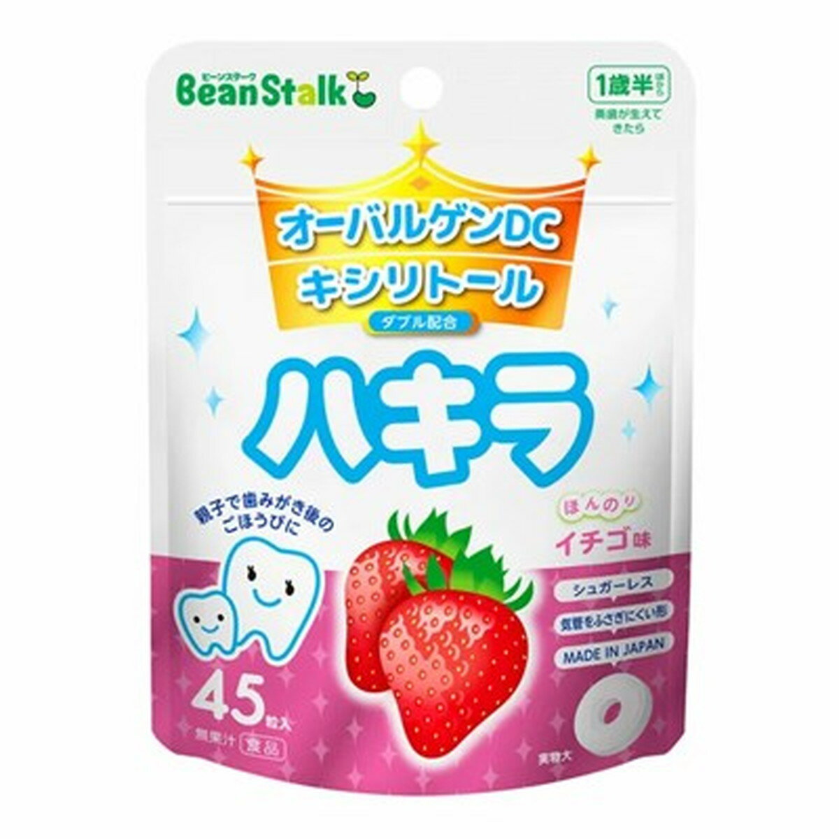【×3個セット 配送おまかせ送料込】雪印ビーンスターク ハキラ イチゴ味 1歳半頃から 奥歯が生えてきたら 45粒入のサムネイル