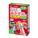 【送料込・まとめ買い×8個セット】白十字 FC ファミリーケア ストップバン クロスケア 20枚入