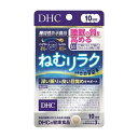 【送料込】DHC ねむりラク 10日分 30粒 1個