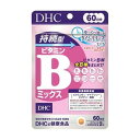 【送料込】DHC 持続型 ビタミンBミックス 60日分 120粒 1個